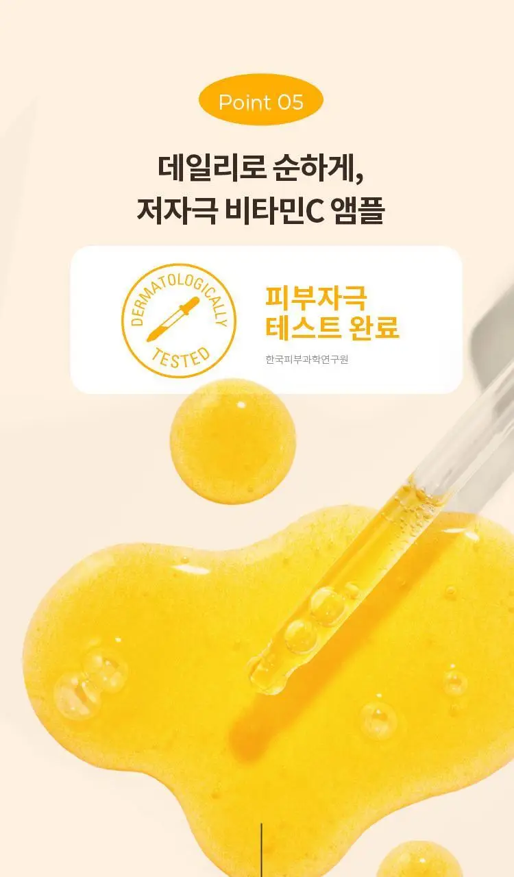 [NEW] 미샤 텔레토비 콜라보 비타씨플러스 잡티씨 탄력 앰플 30ml 키링 기획 상세페이지 31